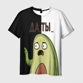 Мужская футболка 3D с принтом Авокадо в Новосибирске, 100% полиэфир | прямой крой, круглый вырез горловины, длина до линии бедер | авокадо | веган | еда блогеров | мемы | минимализм | прикольные картинки | прикольные надписи | растение | смешное авокадо | фрукт