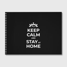 Альбом для рисования с принтом Keep calm and stay at home в Новосибирске, 100% бумага
 | матовая бумага, плотность 200 мг. | covid | covid 19 | keep calm | stay home | stayhome | коронавирус