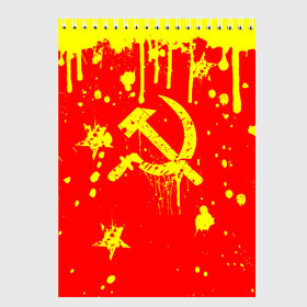 Скетчбук с принтом СССР в Новосибирске, 100% бумага
 | 48 листов, плотность листов — 100 г/м2, плотность картонной обложки — 250 г/м2. Листы скреплены сверху удобной пружинной спиралью | 9 мая | день победы | звезда | победа | праздник | россия | серп и молот | ссср