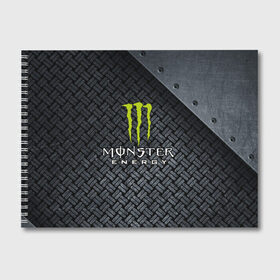 Альбом для рисования с принтом MONSTER ENERGY (Z) в Новосибирске, 100% бумага
 | матовая бумага, плотность 200 мг. | black monster | bmx | claw | cybersport | energy | monster | monster energy | moto | motocross | race | sport | киберспорт | когти | монстер энерджи | монстр | мото | мотокросс | ралли | скейтбординг | спорт | т | энергия