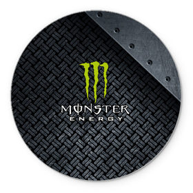 Коврик для мышки круглый с принтом MONSTER ENERGY (Z) в Новосибирске, резина и полиэстер | круглая форма, изображение наносится на всю лицевую часть | black monster | bmx | claw | cybersport | energy | monster | monster energy | moto | motocross | race | sport | киберспорт | когти | монстер энерджи | монстр | мото | мотокросс | ралли | скейтбординг | спорт | т | энергия