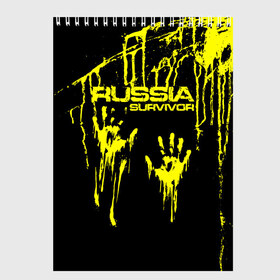 Скетчбук с принтом Russia survivor в Новосибирске, 100% бумага
 | 48 листов, плотность листов — 100 г/м2, плотность картонной обложки — 250 г/м2. Листы скреплены сверху удобной пружинной спиралью | ru | rus | russia | герб | двуглавый | желтый | империя | краска | лого | надпись | национальный | орел | оте | патриот | подтеки | пятна | растекшаяся | российская | россия | руки | русич | русский | русь | рф