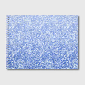 Альбом для рисования с принтом Волны на голубом фоне в Новосибирске, 100% бумага
 | матовая бумага, плотность 200 мг. | Тематика изображения на принте: textures | абстракция | белый | вода | водный | водяной | волны | дудл | дудлинг | завитки | загогулини | линии | морской | полосы | текстуры | фон