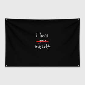 Флаг-баннер с принтом i Love myself в Новосибирске, 100% полиэстер | размер 67 х 109 см, плотность ткани — 95 г/м2; по краям флага есть четыре люверса для крепления | i love myself | love you | кровь | люблю тебя | самолюбие | эгоист | я люблю себя