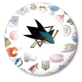 Значок с принтом San Jose Sharks (Z) в Новосибирске,  металл | круглая форма, металлическая застежка в виде булавки | anaheim ducks | arizona coyotes | boston bruins | buffalo sabres | calgary flames | canadiens de montreal | carolina hurricanes | chicago blackhawks | colorado avalanche | columbus blue jackets | dallas stars | detroit red wings | edmonton oil | hockey | 