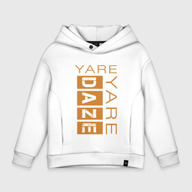 Детское худи Oversize хлопок с принтом Yare Yare Daze в Новосибирске, френч-терри — 70% хлопок, 30% полиэстер. Мягкий теплый начес внутри —100% хлопок | боковые карманы, эластичные манжеты и нижняя кромка, капюшон на магнитной кнопке | anime | jojo | аниме | джоджо | джотаро куджо | жожо | надпись на английском | персонаж | цитата