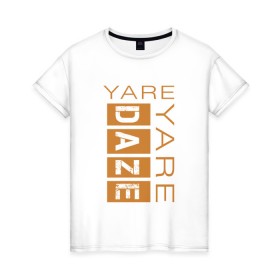Женская футболка хлопок с принтом Yare Yare Daze в Новосибирске, 100% хлопок | прямой крой, круглый вырез горловины, длина до линии бедер, слегка спущенное плечо | anime | jojo | аниме | джоджо | джотаро куджо | жожо | надпись на английском | персонаж | цитата