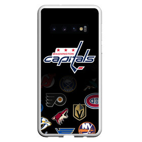 Чехол для Samsung Galaxy S10 с принтом NHL Washington Capitals (Z) в Новосибирске, Силикон | Область печати: задняя сторона чехла, без боковых панелей | anaheim ducks | arizona coyotes | boston bruins | buffalo sabres | calgary flames | carolina hurricanes | chicago blackhawks | colorado | hockey | nhl | washington capitals | нхл | паттерн | спорт | хоккей