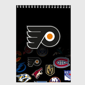 Скетчбук с принтом NHL Philadelphia Flyers (Z) в Новосибирске, 100% бумага
 | 48 листов, плотность листов — 100 г/м2, плотность картонной обложки — 250 г/м2. Листы скреплены сверху удобной пружинной спиралью | anaheim ducks | boston bruins | buffalo sabres | calgary flames | canadiens de montreal | carolina hurricanes | chicago blackhawks | colorado | hockey | nhl | philadelphia flyers | нхл | паттерн | спорт | хоккей
