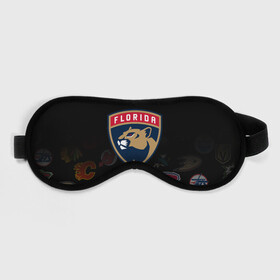 Маска для сна 3D с принтом NHL Florida Panthers (Z) в Новосибирске, внешний слой — 100% полиэфир, внутренний слой — 100% хлопок, между ними — поролон |  | anaheim ducks | arizona coyotes | boston bruins | buffalo sabres | calgary flames | canadiens de montreal | chicago blackhawks | colorado | florida panthers | hockey | nhl | нхл | паттерн | спорт | хоккей