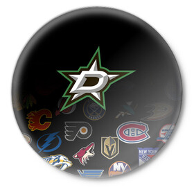 Значок с принтом NHL Dallas Stars (Z) в Новосибирске,  металл | круглая форма, металлическая застежка в виде булавки | anaheim ducks | arizona coyotes | boston bruins | buffalo sabres | calgary flames | carolina hurricanes | chicago blackhawks | colorado | dallas stars | hockey | nhl | нхл | паттерн | спорт | хоккей