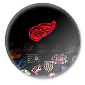 Значок с принтом NHL Detroit Red Wings (Z) в Новосибирске,  металл | круглая форма, металлическая застежка в виде булавки | anaheim ducks | arizona coyotes | boston bruins | buffalo sabres | calgary flames | canadiens de montreal | carolina hurricanes | colorado | detroit red wings | hockey | nhl | нхл | паттерн | спорт | хоккей