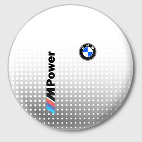 Значок с принтом BMW в Новосибирске,  металл | круглая форма, металлическая застежка в виде булавки | bmw | bmw лого | bmw марка | bmw эмблема | m power | power | бмв | бмв значок | бмв лого | бмв эмблема | бэха | значок bmw | лого автомобиля | логотип bmw | марка бмв | черно белый значок бмв