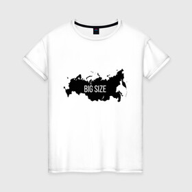 Женская футболка хлопок с принтом Big size в Новосибирске, 100% хлопок | прямой крой, круглый вырез горловины, длина до линии бедер, слегка спущенное плечо | big | russia | size | большой | карта | контур | патриот | размер | россия | черная
