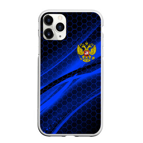 Чехол для iPhone 11 Pro Max матовый с принтом РОССИЯ в Новосибирске, Силикон |  | abstraction | eagle | flag | geometry | hexagon | neon | paints | russia | stripes | texture | triangle | абстракция | брызги | брызги красок | геометрия | герб россии | двуглавый орёл | краски | неон | неоновый | орёл | рашка | россия | рф | соты