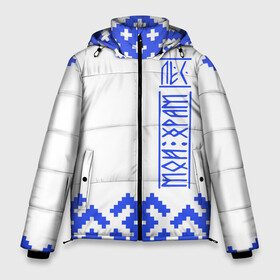 Мужская зимняя куртка 3D с принтом Лес мой храм в Новосибирске, верх — 100% полиэстер; подкладка — 100% полиэстер; утеплитель — 100% полиэстер | длина ниже бедра, свободный силуэт Оверсайз. Есть воротник-стойка, отстегивающийся капюшон и ветрозащитная планка. 

Боковые карманы с листочкой на кнопках и внутренний карман на молнии. | Тематика изображения на принте: гусли | древние | древняя русь | история | мифология | наука | россия | русские | рюрик | славяне | язычество