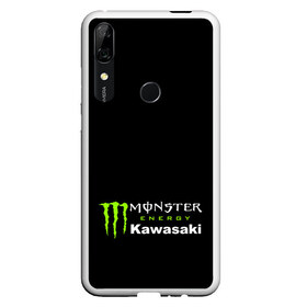 Чехол для Honor P Smart Z с принтом MONSTER ENERGY KAWASAKI (Z) в Новосибирске, Силикон | Область печати: задняя сторона чехла, без боковых панелей | bike | energy | kawasaki | monster | monster energy | moto | motocross | ninja | sport | zzr | кавасаки | кавасаки ниндзя | монстер энерджи | монстр | мото | мотокросс | ниндзя | спорт | энергия