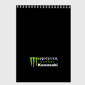 Скетчбук с принтом MONSTER ENERGY KAWASAKI (Z) в Новосибирске, 100% бумага
 | 48 листов, плотность листов — 100 г/м2, плотность картонной обложки — 250 г/м2. Листы скреплены сверху удобной пружинной спиралью | Тематика изображения на принте: bike | energy | kawasaki | monster | monster energy | moto | motocross | ninja | sport | zzr | кавасаки | кавасаки ниндзя | монстер энерджи | монстр | мото | мотокросс | ниндзя | спорт | энергия
