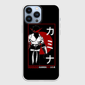 Чехол для iPhone 13 Pro Max с принтом Гуррен Лаганн Камина в Новосибирске,  |  | gurren | japan | kamina | lagann | аниме | бур | гуррен | гуррендан | ёко | иероглифы | камина | лаганн | промар | самурай | симон | стиль | япония | японский