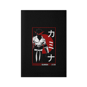Обложка для паспорта матовая кожа с принтом Гуррен Лаганн Камина в Новосибирске, натуральная матовая кожа | размер 19,3 х 13,7 см; прозрачные пластиковые крепления | gurren | japan | kamina | lagann | аниме | бур | гуррен | гуррендан | ёко | иероглифы | камина | лаганн | промар | самурай | симон | стиль | япония | японский