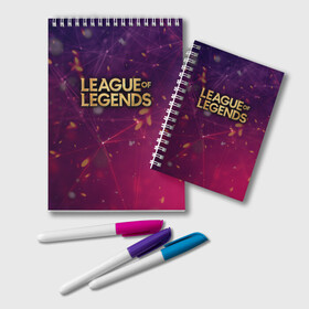 Блокнот с принтом League of Legends в Новосибирске, 100% бумага | 48 листов, плотность листов — 60 г/м2, плотность картонной обложки — 250 г/м2. Листы скреплены удобной пружинной спиралью. Цвет линий — светло-серый
 | art | dota | dota 2 | fan | game | hero | league | league of legends | legends | lol | moba | mobile legend | riot game | герои | детские | дота | женские | игра | моба | мужские