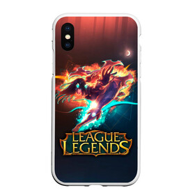 Чехол для iPhone XS Max матовый с принтом league of legends в Новосибирске, Силикон | Область печати: задняя сторона чехла, без боковых панелей | Тематика изображения на принте: art | dota | dota 2 | fan | game | hero | league | league of legends | legends | lol | moba | mobile legend | riot game | герои | детские | дота | женские | игра | моба | мужские