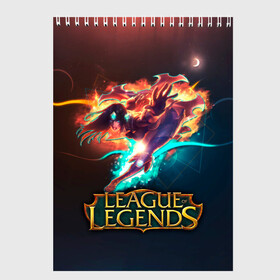 Скетчбук с принтом league of legends в Новосибирске, 100% бумага
 | 48 листов, плотность листов — 100 г/м2, плотность картонной обложки — 250 г/м2. Листы скреплены сверху удобной пружинной спиралью | Тематика изображения на принте: art | dota | dota 2 | fan | game | hero | league | league of legends | legends | lol | moba | mobile legend | riot game | герои | детские | дота | женские | игра | моба | мужские