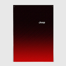 Постер с принтом Jeep (+спина) (Z) в Новосибирске, 100% бумага
 | бумага, плотность 150 мг. Матовая, но за счет высокого коэффициента гладкости имеет небольшой блеск и дает на свету блики, но в отличии от глянцевой бумаги не покрыта лаком | 4на4 | auto | baja | jeep | offroad | trofi | авто | автомобиль | ам | баха | бездорожье | внедорожник | джип | джипинг | джиппинг | машина | машины | оффроад | полный привод