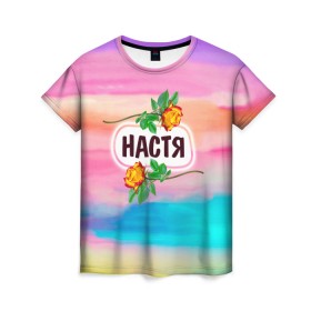 Женская футболка 3D с принтом Настя в Новосибирске, 100% полиэфир ( синтетическое хлопкоподобное полотно) | прямой крой, круглый вырез горловины, длина до линии бедер | анастасия | бутоны | девушке | день | женщинам | имена | именные | имя | лепестки | летний | листья | лучшая | любимая | любимой | настена | настенька | настя | подарок | поздравление | радуга | радужный