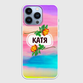 Чехол для iPhone 13 Pro с принтом Катя в Новосибирске,  |  | бутоны | девушке | день | екатерина | женщинам | имена | именные | имя | катенька | катюша | катя | лепестки | летний | листья | лучшая | любимая | любимой | подарок | поздравление | радуга | радужный