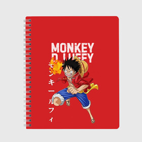 Тетрадь с принтом Monkey D Luffy в Новосибирске, 100% бумага | 48 листов, плотность листов — 60 г/м2, плотность картонной обложки — 250 г/м2. Листы скреплены сбоку удобной пружинной спиралью. Уголки страниц и обложки скругленные. Цвет линий — светло-серый
 | Тематика изображения на принте: monkey d. luffy | nami | one piece | аниме | большой куш | луффи | манки де луффи | нами | пиратская | пираты | тони | череп | чоппер | шляпа