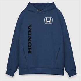 Мужское худи Oversize хлопок с принтом HONDA в Новосибирске, френч-терри — 70% хлопок, 30% полиэстер. Мягкий теплый начес внутри —100% хлопок | боковые карманы, эластичные манжеты и нижняя кромка, капюшон на магнитной кнопке | Тематика изображения на принте: acura | auto | cr z | honda | honda power | japan | japanese | nsx | sport | авто | автомобиль | автомобильные | акура | бренд | марка | машины | спорт | хонда | япония