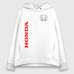 Женское худи Oversize хлопок с принтом HONDA в Новосибирске, френч-терри — 70% хлопок, 30% полиэстер. Мягкий теплый начес внутри —100% хлопок | боковые карманы, эластичные манжеты и нижняя кромка, капюшон на магнитной кнопке | acura | auto | cr z | honda | honda power | japan | japanese | nsx | sport | авто | автомобиль | автомобильные | акура | бренд | марка | машины | спорт | хонда | япония