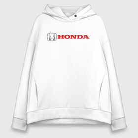 Женское худи Oversize хлопок с принтом HONDA в Новосибирске, френч-терри — 70% хлопок, 30% полиэстер. Мягкий теплый начес внутри —100% хлопок | боковые карманы, эластичные манжеты и нижняя кромка, капюшон на магнитной кнопке | acura | auto | cr z | honda | honda power | japan | japanese | nsx | sport | авто | автомобиль | автомобильные | акура | бренд | марка | машины | спорт | хонда | япония