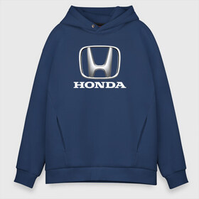 Мужское худи Oversize хлопок с принтом HONDA в Новосибирске, френч-терри — 70% хлопок, 30% полиэстер. Мягкий теплый начес внутри —100% хлопок | боковые карманы, эластичные манжеты и нижняя кромка, капюшон на магнитной кнопке | Тематика изображения на принте: acura | auto | cr z | honda | honda power | japan | japanese | nsx | sport | авто | автомобиль | автомобильные | акура | бренд | марка | машины | спорт | хонда | япония