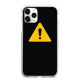 Чехол для iPhone 11 Pro Max матовый с принтом знак опасность внимание важно в Новосибирске, Силикон |  | важно | внимание | восклицательный знак | желтый | знаки | опасно | опасность | предупреждение | прочие опасности | треугольник