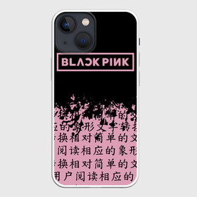 Чехол для iPhone 13 mini с принтом BlackPink в Новосибирске,  |  | blackpink | ddu du ddu du | jennie | jisoo | k pop | lisa | rose | блекпинк | дду ду дду ду | дженни | джису | лисы | розэ