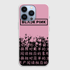 Чехол для iPhone 13 Pro с принтом BlackPink в Новосибирске,  |  | blackpink | ddu du ddu du | jennie | jisoo | k pop | lisa | rose | блекпинк | дду ду дду ду | дженни | джису | лисы | розэ