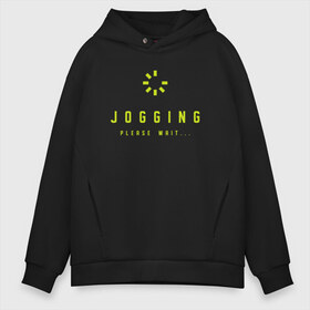 Мужское худи Oversize хлопок с принтом Jogging в Новосибирске, френч-терри — 70% хлопок, 30% полиэстер. Мягкий теплый начес внутри —100% хлопок | боковые карманы, эластичные манжеты и нижняя кромка, капюшон на магнитной кнопке | 