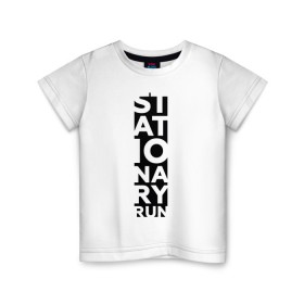 Детская футболка хлопок с принтом Stationary Run в Новосибирске, 100% хлопок | круглый вырез горловины, полуприлегающий силуэт, длина до линии бедер | russiarunning | бег | раша ранинг | спорт