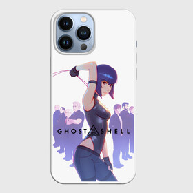 Чехол для iPhone 13 Pro Max с принтом Ghost in the Shell Section 9 в Новосибирске,  |  | Тематика изображения на принте: cyberpunk | ghost in the shell | ghost in the shell sac 2045 | motoko kusanagi | section 9 | stand alone complex | киберпанк | мотоко кусанаги | призрак в доспехах | синдром одиночки