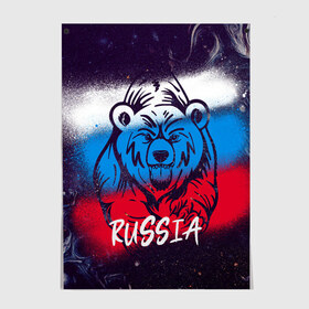 Постер с принтом Russia Bear в Новосибирске, 100% бумага
 | бумага, плотность 150 мг. Матовая, но за счет высокого коэффициента гладкости имеет небольшой блеск и дает на свету блики, но в отличии от глянцевой бумаги не покрыта лаком | 12 июня | bear | marble | russia | грозный медведь | день россии | медведь | мишка | мрамор | мраморная | праздник | россия | страна | триколор | флаг