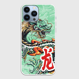 Чехол для iPhone 13 Pro Max с принтом Изумрудный дракон в Новосибирске,  |  | бирюзовая | драконы | змея | знак | иероглиф | китайский | когти | миф | огонь | пламя | разноцветная | рога | тату | татуировка | чешуя | яркая