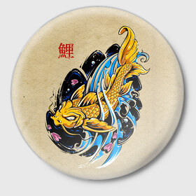 Значок с принтом Золотая рыба кои в Новосибирске,  металл | круглая форма, металлическая застежка в виде булавки | волны | золотая | иероглиф | иллюстрация | китайская | кои | краски | море | разноцветная | рисунок | рыбка | рыбы | традиционная | узор | японская | яркая