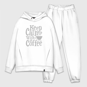 Мужской костюм хлопок OVERSIZE с принтом Keep calm with coffee в Новосибирске,  |  | coffee | keep calm | ароматный | бодрящий | горячий | кофе | кофеек | кофейная | кофеман | кофи | крепкие | крепкий | нервы | с кофе | с утра | сохраняй спокойствие | успокаивает | утренний | утро | чашка