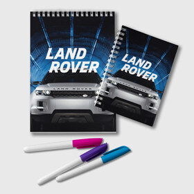 Блокнот с принтом LAND ROVER в Новосибирске, 100% бумага | 48 листов, плотность листов — 60 г/м2, плотность картонной обложки — 250 г/м2. Листы скреплены удобной пружинной спиралью. Цвет линий — светло-серый
 | abstract | auto | brand | car | geometry | landrover | sport | texture | абстракция | авто | автомобильные | бренд | геометрия | классика | ленд ровер | лэнд ровер | машины | модные | спорт | стиль | текстура