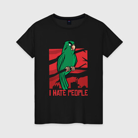 Женская футболка хлопок с принтом I hate people в Новосибирске, 100% хлопок | прямой крой, круглый вырез горловины, длина до линии бедер, слегка спущенное плечо | Тематика изображения на принте: hate | haters | i hate people | introvert | parrot | злой | интроверт | людей | люди | мизантроп | мизантропия | пиратский | попуг | попугай | попугайчик | попугчик | пошто я такой | родился красивый | сердитый | суровый