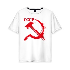 Женская футболка хлопок Oversize с принтом СССР в Новосибирске, 100% хлопок | свободный крой, круглый ворот, спущенный рукав, длина до линии бедер
 | ussr | герб | звезда | коммунист | комсомол | кпсс | красный | ленин | лого | логотип | молот | надпись | патриот | республик | ретро | рсфср | серп | символ | снг | советский | советских | социалистических