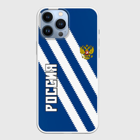 Чехол для iPhone 13 Pro Max с принтом RUSSIA SPORT в Новосибирске,  |  | russia | russia sport | народный | народный стиль | отечество | патриот | роспись | россия | россия спорт | русский | спорт | триколор | узоры | флаг | я русский