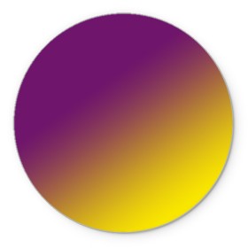 Коврик для мышки круглый с принтом ГРАДИЕНТ в Новосибирске, резина и полиэстер | круглая форма, изображение наносится на всю лицевую часть | gradient | summer | textures | tie dye | абстракт | градиент | желтая | лето | переход | радуга | тай дай | текстура | текстуры | фиолетовая | хиппи | цвета